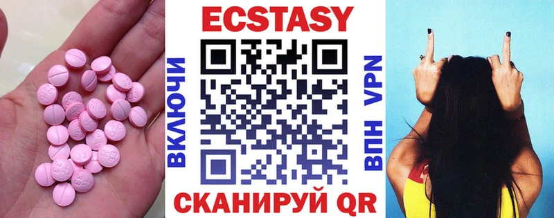 Экстази диски  Лосино-Петровский 