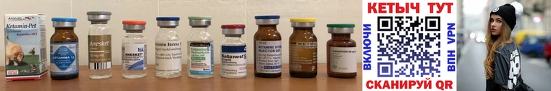 КЕТАМИН ketamine наркотики Лосино-Петровский