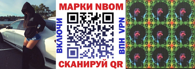 Марки 25I-NBOMe 1,5мг  где можно купить   Лосино-Петровский 